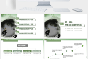 荷花牧童清明节PPT模板