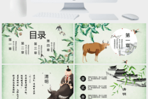 绿色水墨植物仙鹤背景的清明PPT模板