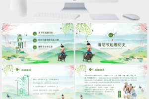 牧童清明节习俗介绍PPT模板