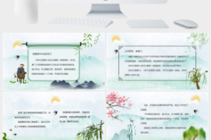 清明节放假通知PPT模板