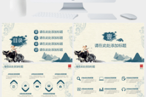 清明节活动策划PPT模板2