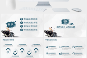 清明节活动策划工作汇报PPT模板