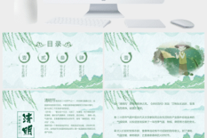 清明节介绍清明习俗PPT2
