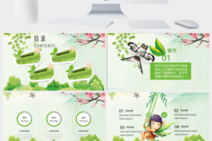 清明时节春暖花开PPT模板2