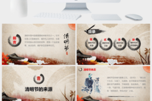 清明思故人清明节PPT模板2