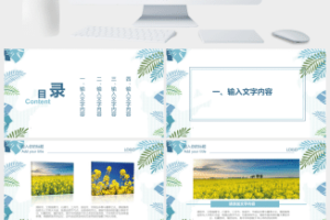 清明踏青PPT模板