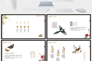 清新大气时尚清明节道德讲堂ppt模板