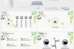 清新水墨复古中国风清明节PPT模板