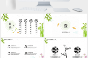 水墨风景画清明幻灯片模板2