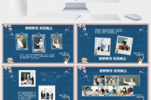 9月10日感恩教师节PPT模板