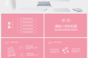 粉色手绘老师您辛苦了教师节快乐PPT模板