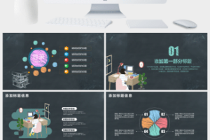 感恩教师节活动PPT模板 (2)