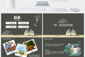 黑板报系列教师节快乐教师节主题PPT模板 (1)