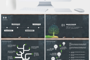 黑板卡通教师节PPT模板