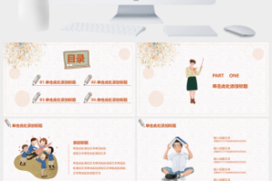 花卉系列感恩教师节教师节主题PPT模板