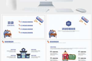 教师节活动策划PPT模板