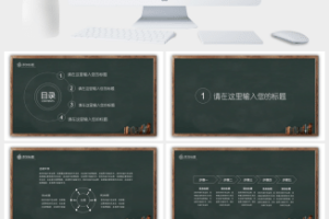 教师节庆祝ppt模板