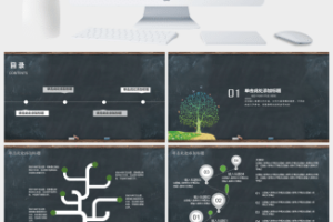 精美黑板卡通教师节PPT模板