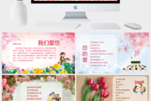 师恩难忘教师节PPT模板 (2)