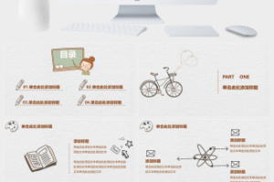 手绘卡通风格教师节快乐PPT模板