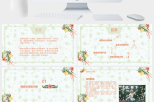 手捧花束师恩教师节PPT模板