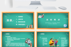 桃李满天下教师节PPT模板