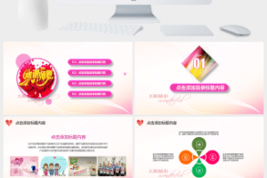 温馨简约感恩教师节主题ppt模板