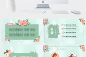 小清新绿色感念师恩教师节PPT模板