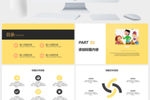 小清新难忘师恩教师节活动策划ppt模板