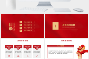 八一建军节军事部队工作汇报ppt模板