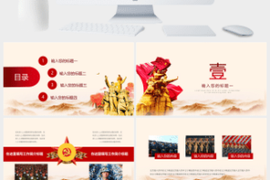 大气三军仪仗建军节PPT模板