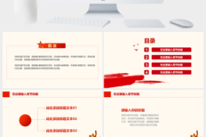 热血铸军魂——建军节ppt模板