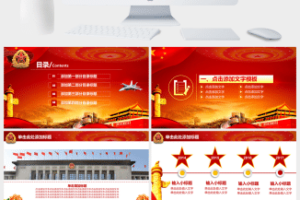 三军敬礼建军节PPT模板