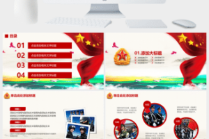 实用精美八一建军节PPT模板