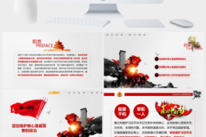 致敬英雄建军节PPT模板