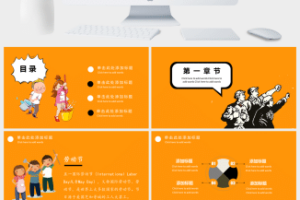 劳动最光荣劳动节PPT模板