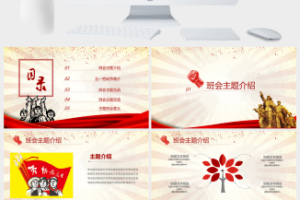 伟大的劳动人民劳动节PPT模板