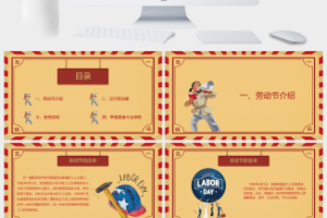 五一国际劳动节介绍PPT模板