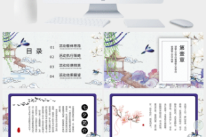 爱在七夕PPT模板