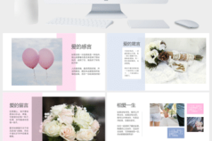 爱在七夕情人节PPT模板 (2)