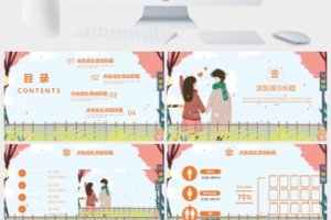 爱在七夕情人节PPT模板 (3)