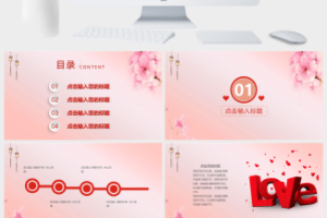 复古中国风粉色浪漫七夕情人节PPT模板