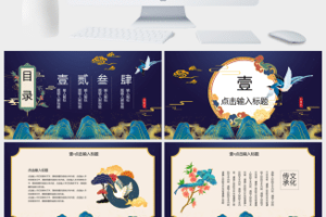 国潮风七夕节PPT模板