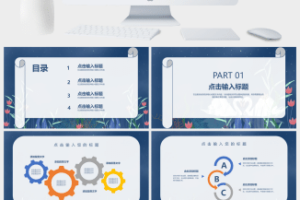 蓝色唯美七夕情人节主题活动策划书PPT模板