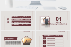 浪漫七夕情人节活动婚礼策划PPT模板