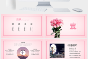 浪漫七夕情人节求婚告白活动策划PPT模板