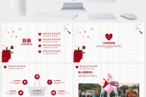 玫瑰浪漫七夕婚庆活动策划PPT模板