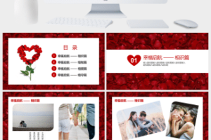 玫瑰浪漫七夕情人节表白相册PPT模板