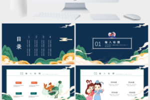 牛郎织女七夕情人节PPT模板