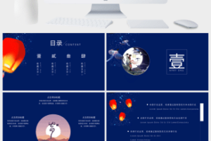 七夕节牛郎织女相会PPT模板